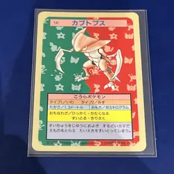 Kabutops TCG Blue Back Topsun Pokemon Card Very Rare Pocket Monsters Nintendo - Image 1