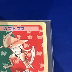 Kabutops TCG Blue Back Topsun Pokemon Card Very Rare Pocket Monsters Nintendo - Image 3