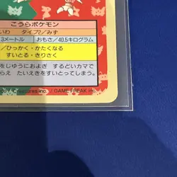 Kabutops TCG Blue Back Topsun Pokemon Card Very Rare Pocket Monsters Nintendo - Image 5