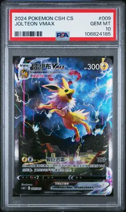 Jolteon VMAX PSA 10 009 Chinese Pokemon Card Promo Gift Box 2024 Alt Art CSHC - Image 1