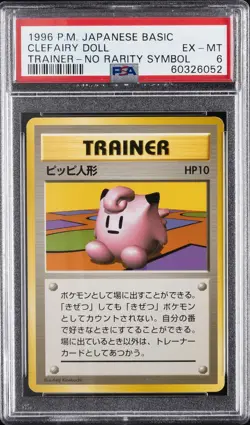 1996 POKEMON BASE SET JAPANESE TRAINER-NO RARITY SYMBOL CLEFAIRY DOLL PSA 6 - Image 1