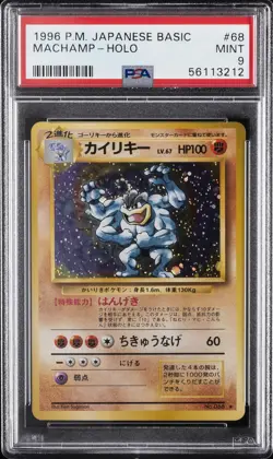 1996 POKEMON BASE SET JAPANESE #68 MACHAMP-HOLO PSA 9 - Image 1
