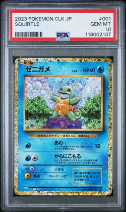 2023 POKEMON JAPANESE CLASSIC SQUIRTLE WARTORTLE BLASTOISE SEQUENTIAL PSA 10s - Image 2
