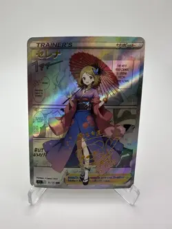 Pokemon Serena Trainer Waifu Cute Doujin Ultra Rare Foil ACG Art Card - NM - Image 1