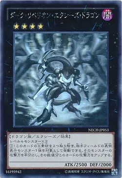 Yugioh Card NECH-JP053 Dark Rebellion Xyz Dragon | Rare Japanese - Image 1