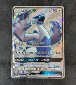 PC - Lugia SM8 100/095 SR Holo Japanese Pokemon card game TCG - Image 1