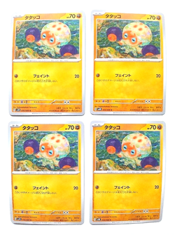 Clobbopus Pokemon Card sv4K 035/066 C Pokemon Japanese Sv4k-Ancient Roar From JP - Image 1