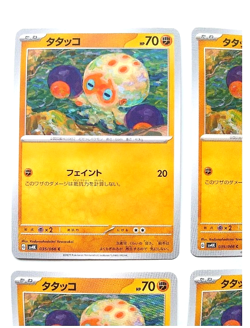 Clobbopus Pokemon Card sv4K 035/066 C Pokemon Japanese Sv4k-Ancient Roar From JP - Image 2
