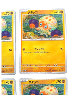 Clobbopus Pokemon Card sv4K 035/066 C Pokemon Japanese Sv4k-Ancient Roar From JP - Image 3
