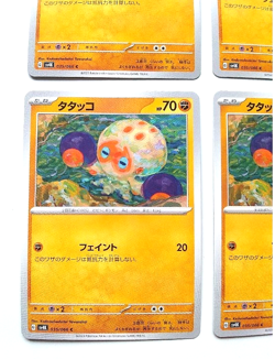 Clobbopus Pokemon Card sv4K 035/066 C Pokemon Japanese Sv4k-Ancient Roar From JP - Image 4