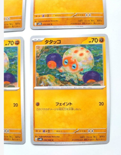 Clobbopus Pokemon Card sv4K 035/066 C Pokemon Japanese Sv4k-Ancient Roar From JP - Image 5