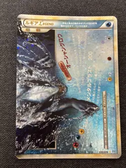 [MP]Lugia LEGEND 029/070 030/070 Set Soulsilver 2009 Pokemon Card Japanese - Image 5