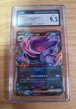 Gengar EX 047/071 Wild Force 2024 Japanese Pokemon Card CGC 9.5 Mint + - Image 1