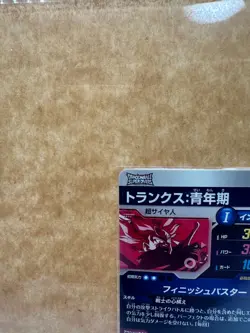 Dragon Ball Divers SDVTP-002 Trunks Youth PR Parallel Card Japan Official Bandai - Image 3