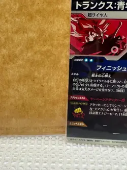 Dragon Ball Divers SDVTP-002 Trunks Youth PR Parallel Card Japan Official Bandai - Image 5