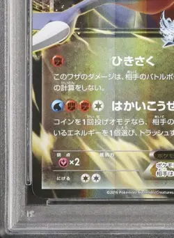 PSA 10 Garchomp & 9 Delphox EX Promo 245 048/XY-P Pokemon Japanese Card 2014 - Image 5