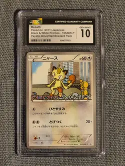 Meowth Psycho Drive Hail Blizzard Japanese Pokemon Promo Card 105/BW-P TCG 2011 - Image 1