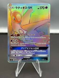 Latios GX Pokemon Card Japanese HR 109/094 SM11 Miracle Twin EP64 - Image 1