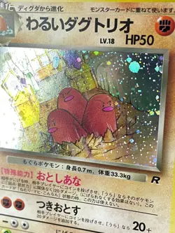 Dark Dugtrio No. #051 - Team Rocket - Holo - Japanese Pokemon - NM - Image 2