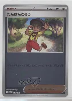 Youngster Japanese Pokemon World Championships Yokohama Deck: Pikachu #026 0y59 - Image 1