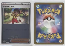 Youngster Japanese Pokemon World Championships Yokohama Deck: Pikachu #026 0y59 - Image 3