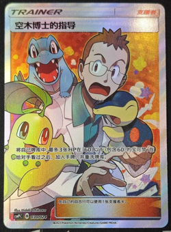 Pokemon S-Chinese “Party of Battle”RewardCard Professor Elm's Lecture CSMPiC-030 - Image 1
