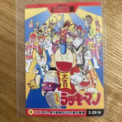 50th Anniversary Shonen Jump Exhibition card set Luckyman Yugioh Muhyo & Roji - Image 5