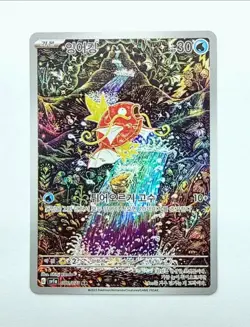 Magikarp AR 080/073 SV1a Triplet Beat Pokemon Card Korean Scarlet & Violet - Image 1