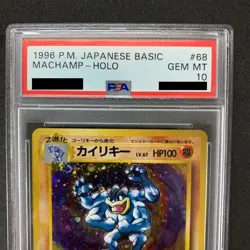 PSA 10 Machamp No.068 Base Set Holo Rare 1996 Pokemon Card Japanese #130 - Image 2