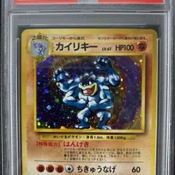 PSA 10 Machamp No.068 Base Set Holo Rare 1996 Pokemon Card Japanese #130 - Image 3
