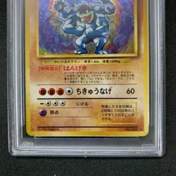 PSA 10 Machamp No.068 Base Set Holo Rare 1996 Pokemon Card Japanese #130 - Image 4