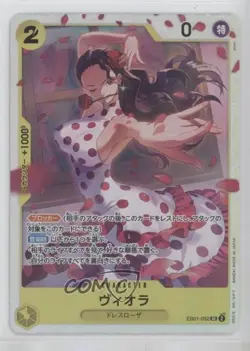 2024 One Piece Card Game: Extra - Memorial Collection EB01 Japanese 02l5 - Image 1