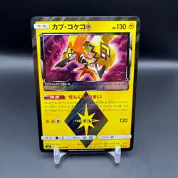 POKEMON CARD JAPANESE -TAPU KOKO PRISM STAR 014/052 HOLO SM8A DARK ORDER - Image 1