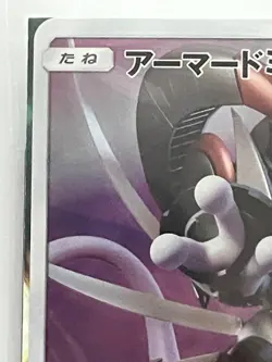 Pokemon Card Japanese Armored Mewtwo 365/SM-P PROMO HOLO New SEALED movie - Image 2