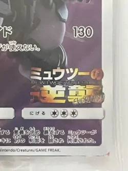 Pokemon Card Japanese Armored Mewtwo 365/SM-P PROMO HOLO New SEALED movie - Image 5