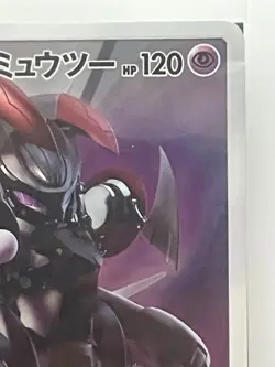 Pokemon Card Japanese Armored Mewtwo 365/SM-P PROMO HOLO New SEALED movie - Image 3