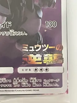 Pokemon Card Japanese Armored Mewtwo 365/SM-P PROMO HOLO New SEALED movie - Image 5