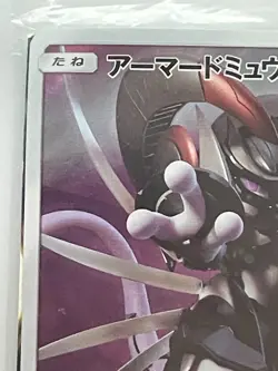 Pokemon Card Japanese Armored Mewtwo 365/SM-P PROMO HOLO New SEALED movie - Image 2