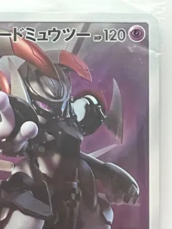 Pokemon Card Japanese Armored Mewtwo 365/SM-P PROMO HOLO New SEALED movie - Image 3