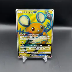 Pokemon Card Dedenne GX SR 057/055 sm9a Night Unison Japanese - Image 1
