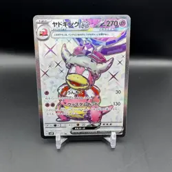 Slowking EX 086/071 SR SV2P Full Art Snow Hazard Japanese Pokemon Card - Image 1