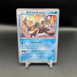 White Kyurem 015/036 LP Holo 1st Edition CP5 2016 Japanese Pokemon Card - Image 1