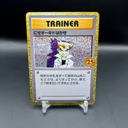 Imposter Professor Oak 004/025 Holo s8a-P Japanese Pokemon Card - Image 1