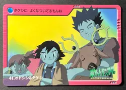 Ash Brock Stantler 41 Carddass Anime Collection - Pokemon Card Near Mint - Image 1