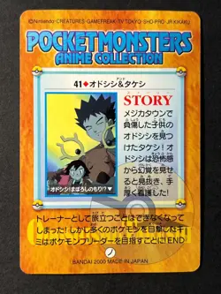Ash Brock Stantler 41 Carddass Anime Collection - Pokemon Card Near Mint - Image 2