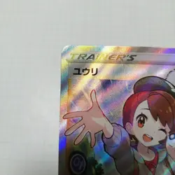 Pokemon Card Yuuri SR FromJapan Pokeka - Image 2