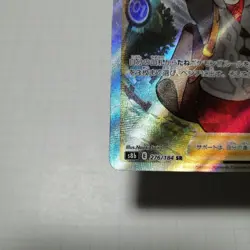 Pokemon Card Yuuri SR FromJapan Pokeka - Image 5