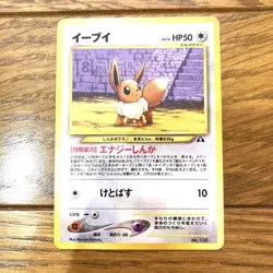 Pokemon Card Eevee Trading Card Pocket Monsters Old Back Original Pokemon Card - Image 1