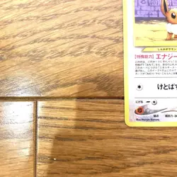 Pokemon Card Eevee Trading Card Pocket Monsters Old Back Original Pokemon Card - Image 5