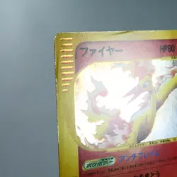 MP Moltres Holo 019/088 Unlimited e5 Skyridge Pokemon Card Japanese w339-12 - Image 3